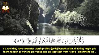 019: Surah Maryam | Sheikh: Abu Bakr Al Shatri | سورة مريم | القارئ الشيخ: أبو بكر الشاطرى