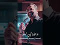 محمد موسى حمود شافوها عم تضحك 