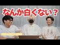 趣味が多いのもそれはそれで大変だと語りなぜかアゴが前に出る、服が白で被った3人【第239回 KER RADIO】