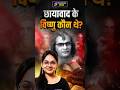 BPSC TRE 4.0 हिंदी साहित्य | छायावाद के विष्णु कौन कहलाते हैं? By Isha Ma'am #bpsc #hindi #bpsctre4
