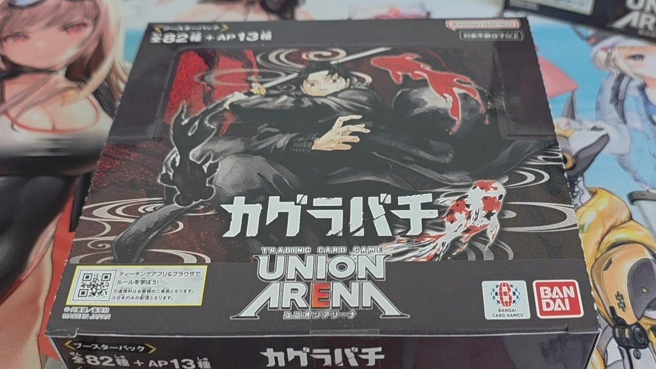 [UA] Кагурабачи