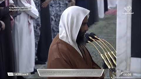 ' خواتيم سورة سبأ ٢٢ - ٥٤ ' الشيخ #أحمد_بن_طالب صلاة الفجر ١٨-٧-١٤٤٦ هـ