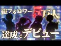 【新人歌い手グループ】紅白出場事務所からデビューする4人とあなたの物語が開幕！#紅白出場事務所の歌い手グループ #新人歌い手グループ