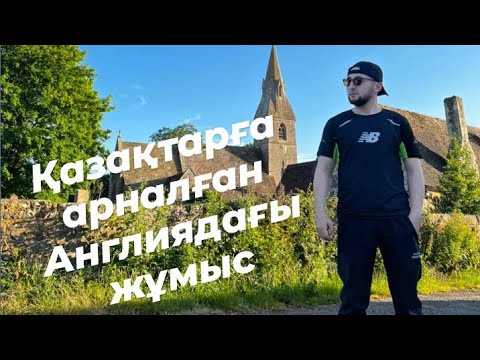 Бейне: Рациялар Еуропада жұмыс істей ме?