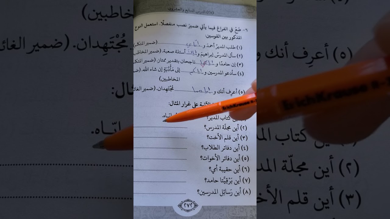 ДАРС - 142. Медински курс, Ӏаьрби мотт.