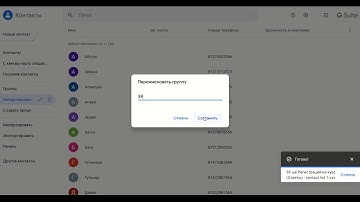 Как импортировать контакты?