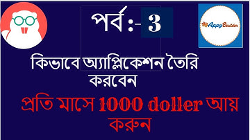 How to create task earning app  Thunkable Tutorial Creating Your First task earning App part - 3