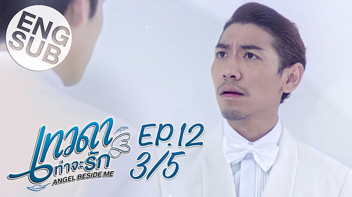 [Eng Sub] เทวดาท่าจะรัก Angel Beside Me | EP.12 [3/5] | ตอนจบ