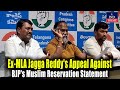 Ex-MLA Jagga Reddy's Appeal Against BJP's Muslim Reservation Statement | IND Today