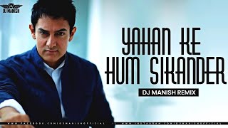 YAHAN KE HUM SIKANDAR - DJ MANISH REMIX | JJWS | UDIT NARAYAN,SADHANA SARGAM | AAMIR KHAN | SAREGAMA