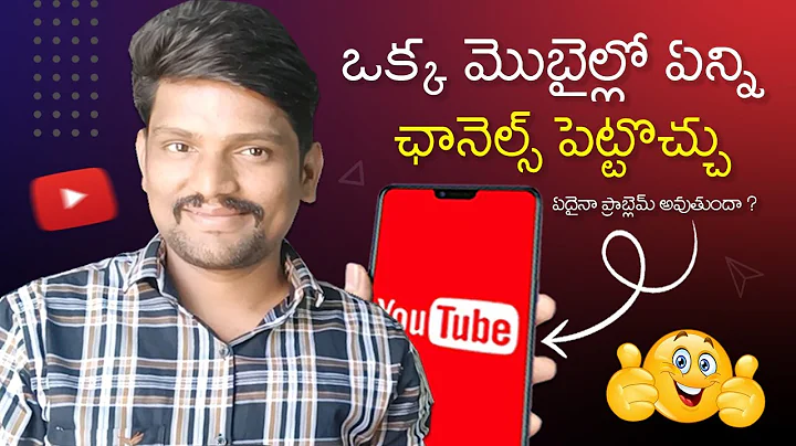 How Many Channels We Can Create in One Mobile | Youtube Tips in Telugu