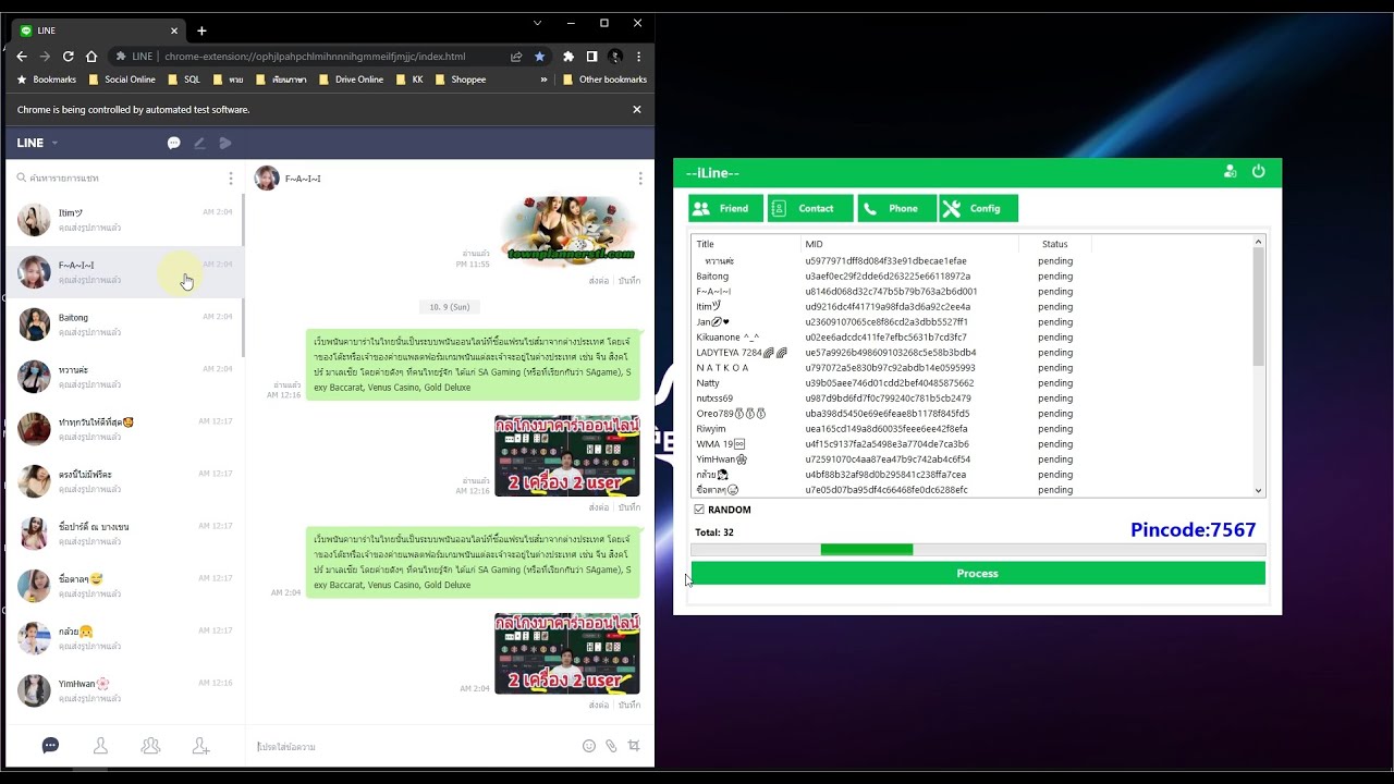 โปรแกรม Line broadcast v.2 [2022] - YouTube