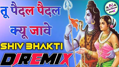 Tu Paidal Paidal Kyu Jave Bol Bam(Bhakti Special) Hard Dholki Remix Dj Noorhasan Farrukhabad