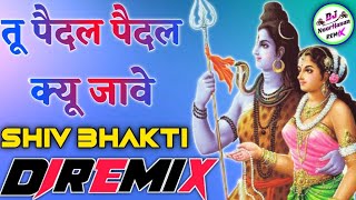 Tu Paidal Paidal Kyu Jave Bol Bam(Bhakti Special) Hard Dholki Remix Dj Noorhasan Farrukhabad