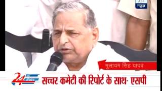 We are in favour of Sacchar Committee's report, says Mulayam Singh Yadav