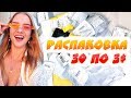 33 по 3$ РАСПАКОВКА посылок из Китая с Алиэкспресс | Ожидание VS Реальность | NikiMoran