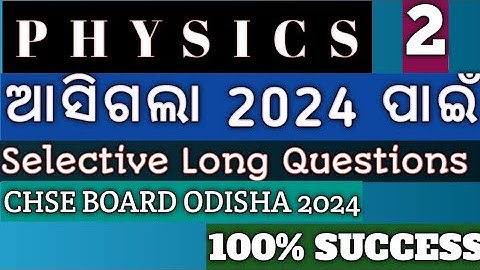 +2 PHYSICS LONG QUESTIONS SELECTIVE || CHSE BOARD ODISHA || CLASS 12 PHYSICS