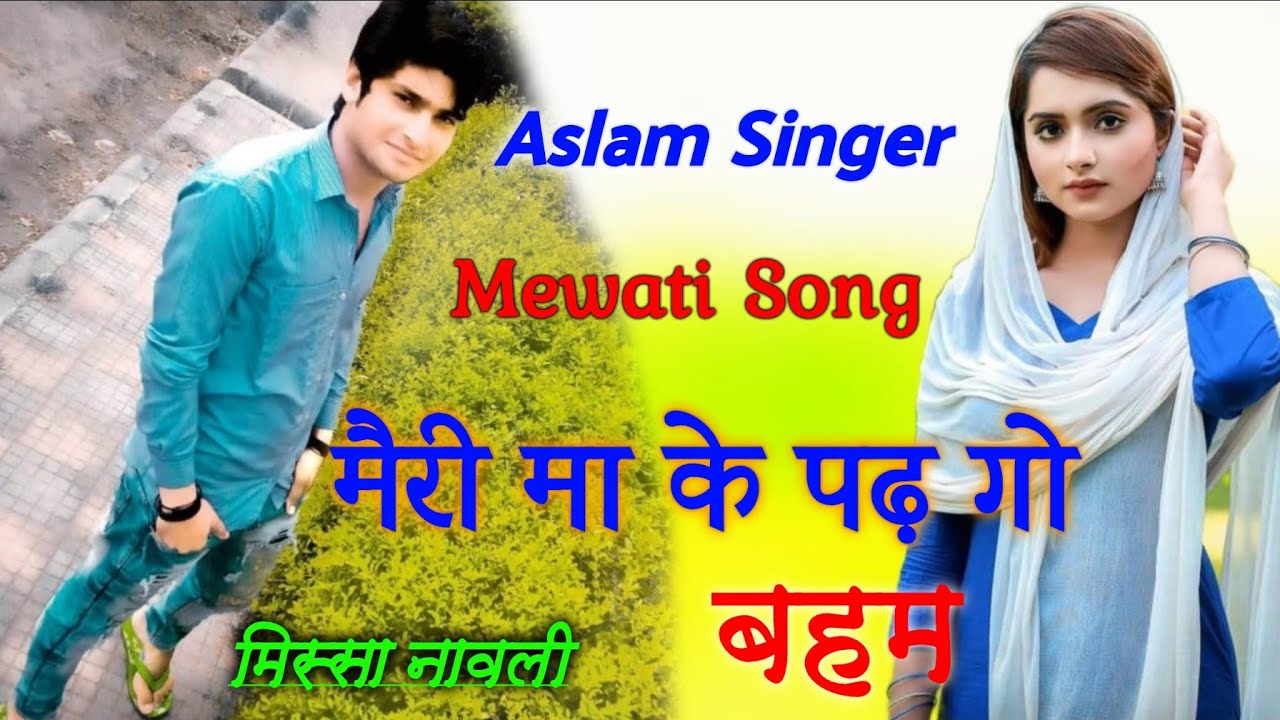 ASLAM SINGER MEWATI SONG FULL BEWAFAI SONG SR NU 003796 MEWATI SONG  BEWAFAI SONG MEWATI#Aasiklover