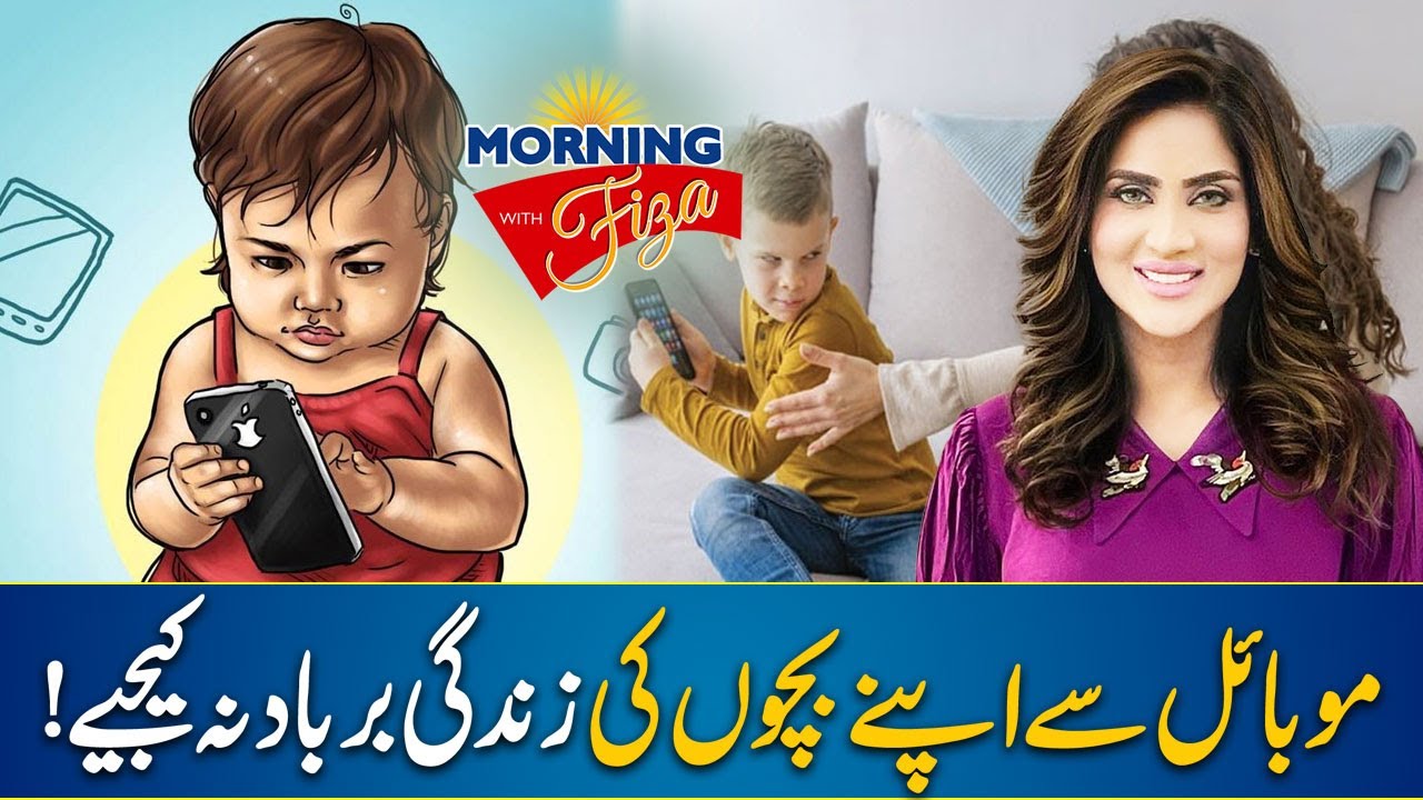 Harmful Effects of Using Mobile Phones on Children | Morning With Fiza ...