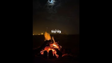 ١٧:١٦  #اكسبلور #القرآن #قرآن #القرآن_الكريم #اسلام #تلاوة #حسنة #قران_كريم #دين #رمضان #قرآن_كريم