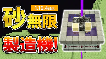 マイクラ コンクリートパウダー 無限