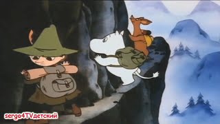 💥 Moomin 💖 ГДЕ БЫ Я НЕ ПОБЫВАЛ! Поют Снусмумрик, Муми-Тролль и Снифф