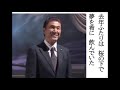 詩吟・歌謡吟「桜の下で(山崎てい)」じさわだすずこ