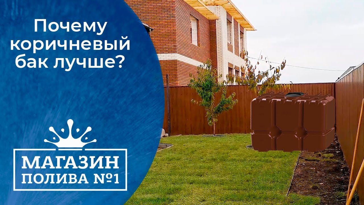 Магазин Полива Белгород