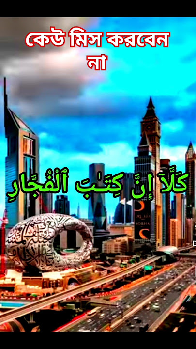 kalla Inna kitabal pujjari | #urdusongvideo #islamicviralvideo #byutifulvidei #Quran Sharif #shorts