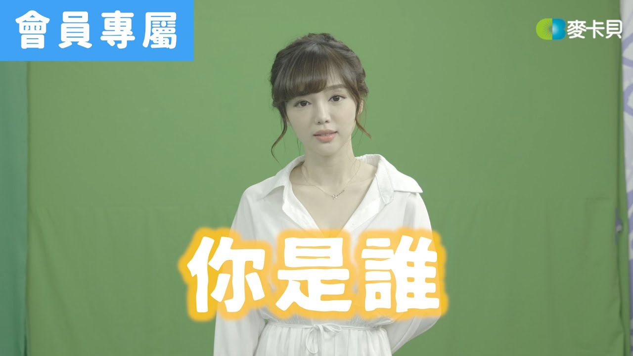 [Behind]你是誰