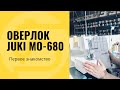 Оверлок Juki MO-680 - обзор, заправка, отзыв специалиста. Прямой эфир.