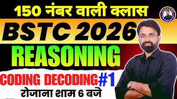 BSTC 2026 Reasoning Classes | Coding Decoding #1 | Reasoning Classes for BSTC Exam | Surendra Sir