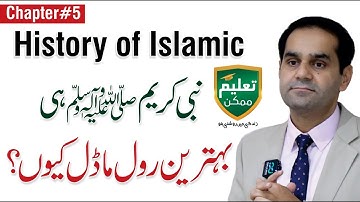 Why Prophet Muhammad ﷺ is Our Only Role Model - Usman Tahir Jappa Session with Taleem Mumkin