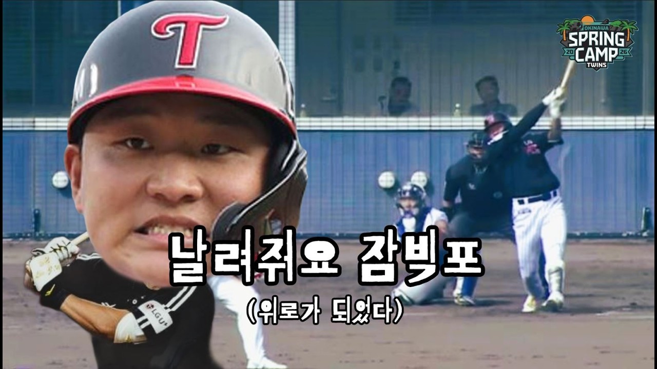 투수들이 안올라오네... ㅣ 260305 vs 삼성라이온즈 (연습경기2)