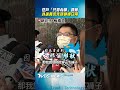 住戶「只穿內褲」領餐 外送員求先穿褲爆口角@TVBSNEWS01