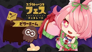 【スプラ3】ビター派【安土桃/にじさんじ】