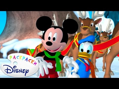 Раскраска Disney - Клуб Микки Мауса, Выпуск 3 |Обучающая развивающая программа, изучаем цвета и счёт