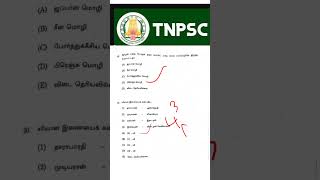 Tnpsc group 4 answers key #tnpscgroup4answerkey2025 #tnpscgroup4answer #tnpsc #todaytrending