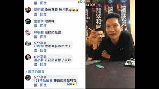 天峰 198請天峰有吃有喝有抽有玩 一票玩到底 好不快樂阿~