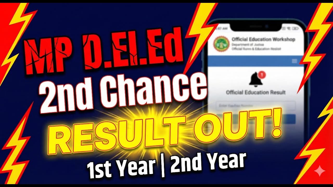 D.EL.ED 2ND Chance Exam Result Out |How to Check D.el.ed Result Online 
