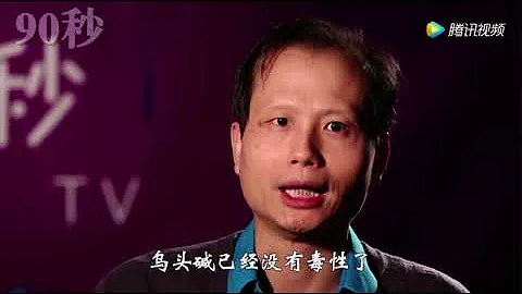 方舟子科普：云南白药是救命还是害命？ - 天天要闻
