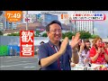 めざましライブ 超特急