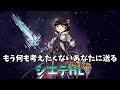 【グラブル】日々疲れているあなたに送りたいシエテHLフルオートソロ(+火力救援編成)～直火マグナ仕立て～【ゆっくり実況】