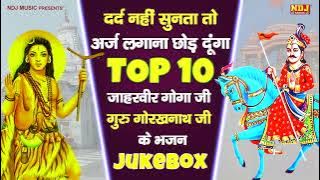 Goga ji Top 10 Bhajan | Mukesh Sharma | Ravinder Khalor | New Jaharveer Goga Ji Bhajan Song 2022