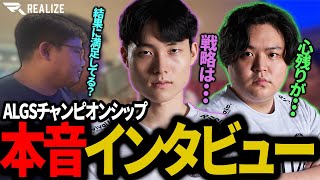 【独占インタビュー】obly＆karonpeの心残りとは？ | ALGS Championship2023