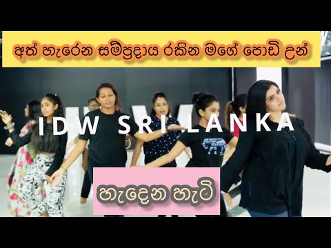 සතුට කියන්නේ ඒකට ,නොදන්නම උන්ට ශිල්පය දෙන එක❤️| heshani | #heshaniliyadipita #dance #academy
