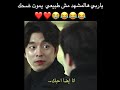 مشهد يضحك من مسلسل العفريت Goblin 