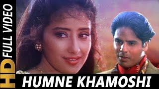 Video thumbnail of "Humne Khamoshi Se | Pankaj Udhas | Yeh Majhdhaar 1996 Songs | Manisha Koirala"