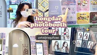 🇰🇷 HONGDAE PHOTO BOOTH TOUR! my favorite spots, honest reviews | Babyjingko