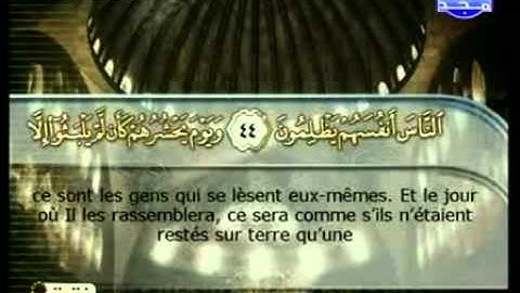 القرآن الكريم - الجزء الحادي عشر - الحصري -Traduire en français